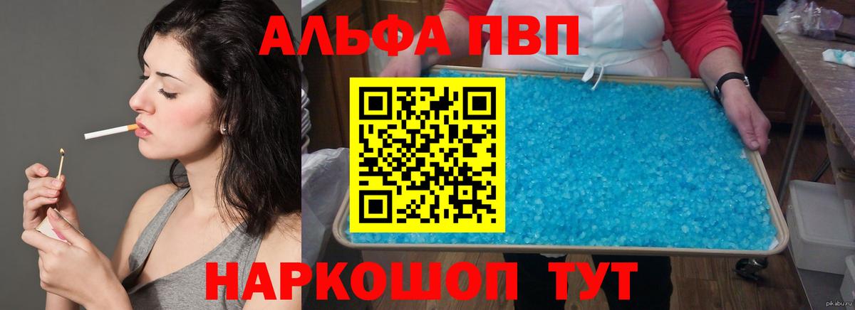 Альфа ПВП СК  APVP крисы CK  Алексин  наркотики  Вход с VPN 