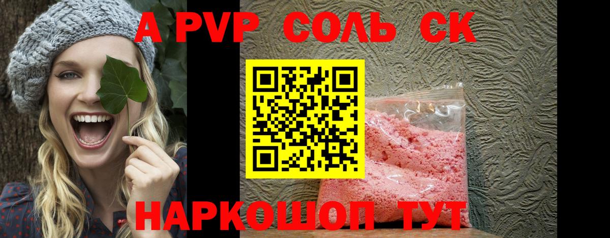 A-PVP СК Алексин
