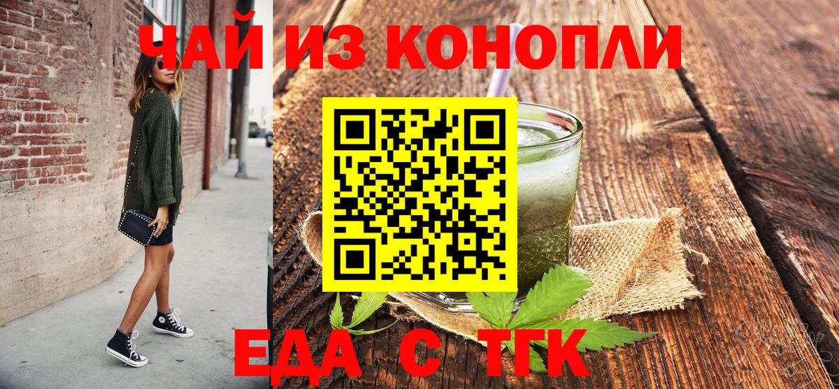 Canna-Cookies марихуана  Вход с VPN  Алексин 