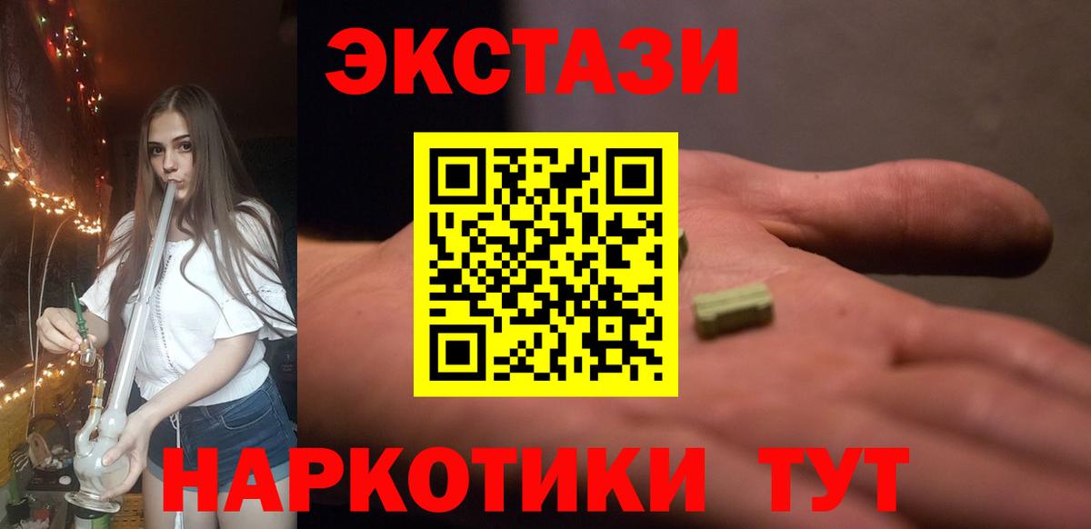 ЭКСТАЗИ 280мг Алексин