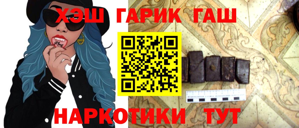 ГАШ  Вход с VPN  Алексин  ГАШ 40% ТГК  ГАШ Изолятор 
