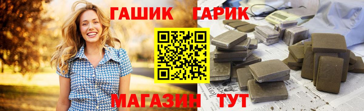 ГАШ убойный Алексин