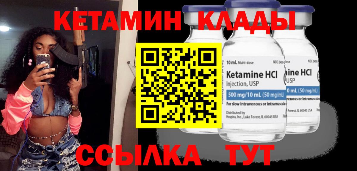 Кетамин ketamine Алексин