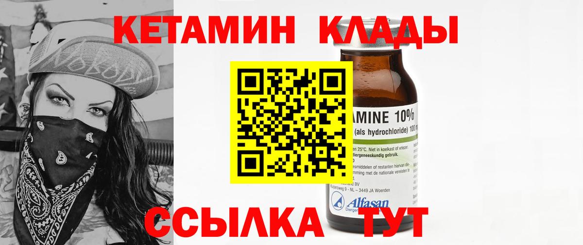 Кетамин VHQ  КЕТАМИН ketamine  Вход с VPN  Алексин 