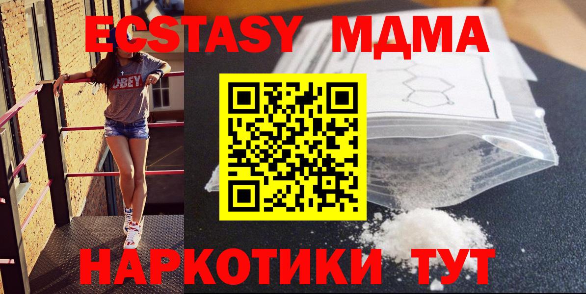 Алексин  MDMA Molly  Вход с VPN  MDMA  MDMA VHQ 