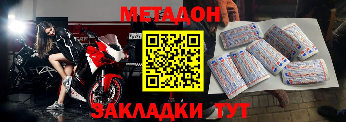 МЕТАДОН кристалл Алексин