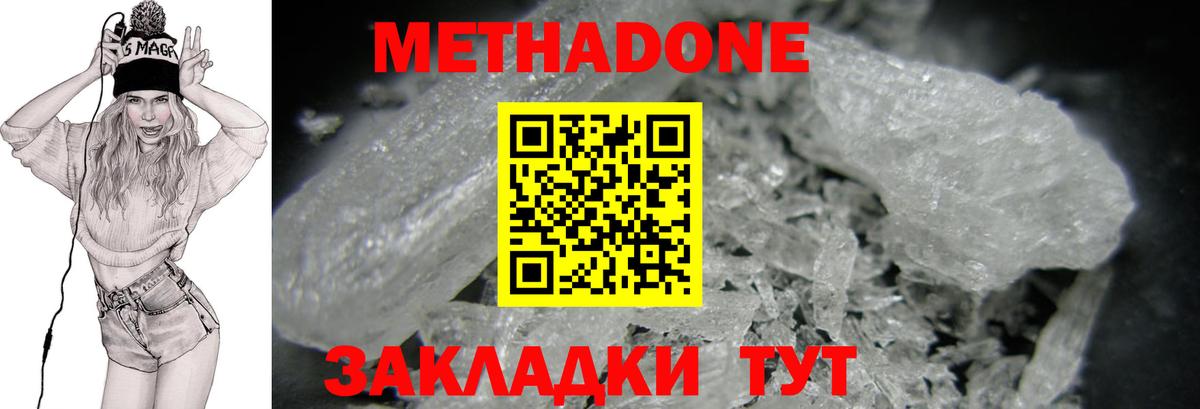 МЕТАДОН кристалл  Вход с VPN    ссылка  Алексин  МЕТАДОН белоснежный 