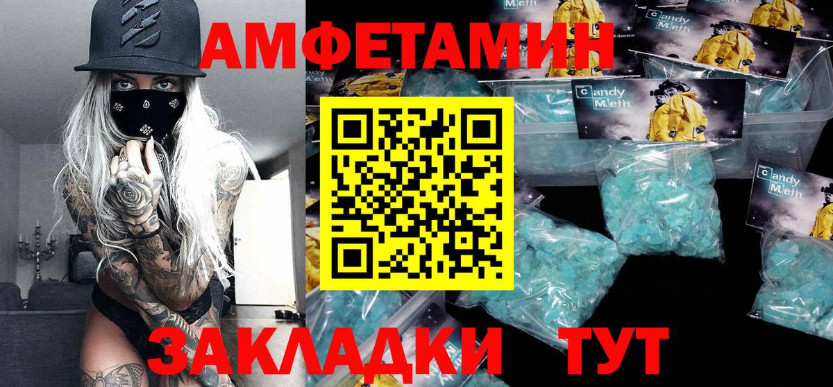 МЕТАМФЕТАМИН Декстрометамфетамин 99.9%  Вход с VPN  Алексин 