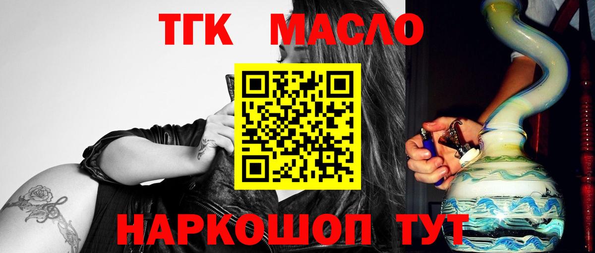 Дистиллят ТГК концентрат  Вход с VPN  Алексин 